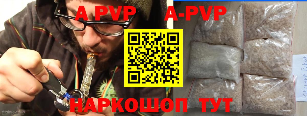 A-PVP VHQ  Вход с VPN  Когалым  Alfa_PVP СК 