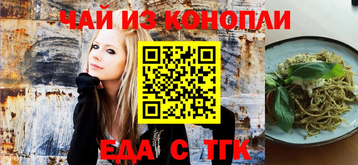 Cannafood конопля  Вход с VPN  Когалым 