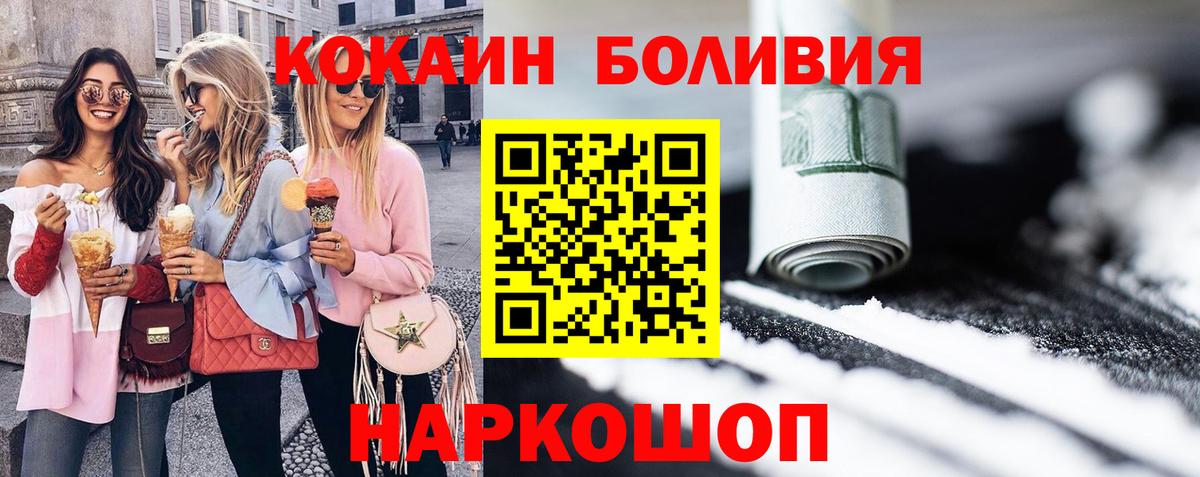 Cocaine Боливия Когалым