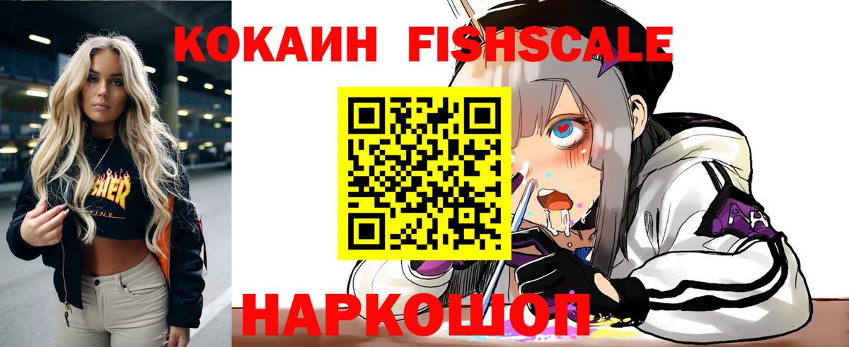 КОКАИН 97%  Вход с VPN  КОКАИН  где купить наркоту  Когалым  Cocaine Колумбийский 