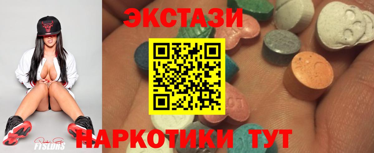 Ecstasy  Экстази 300 mg  Вход с VPN  Экстази louis Vuitton  Когалым 