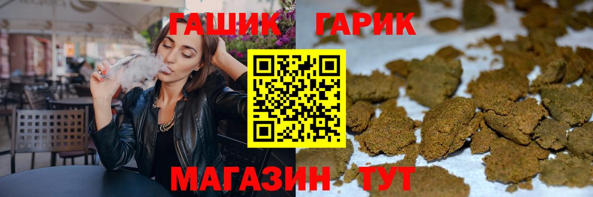 Когалым  ГАШИШ гарик  ГАШИШ  Гашиш 40% ТГК  Вход с VPN 