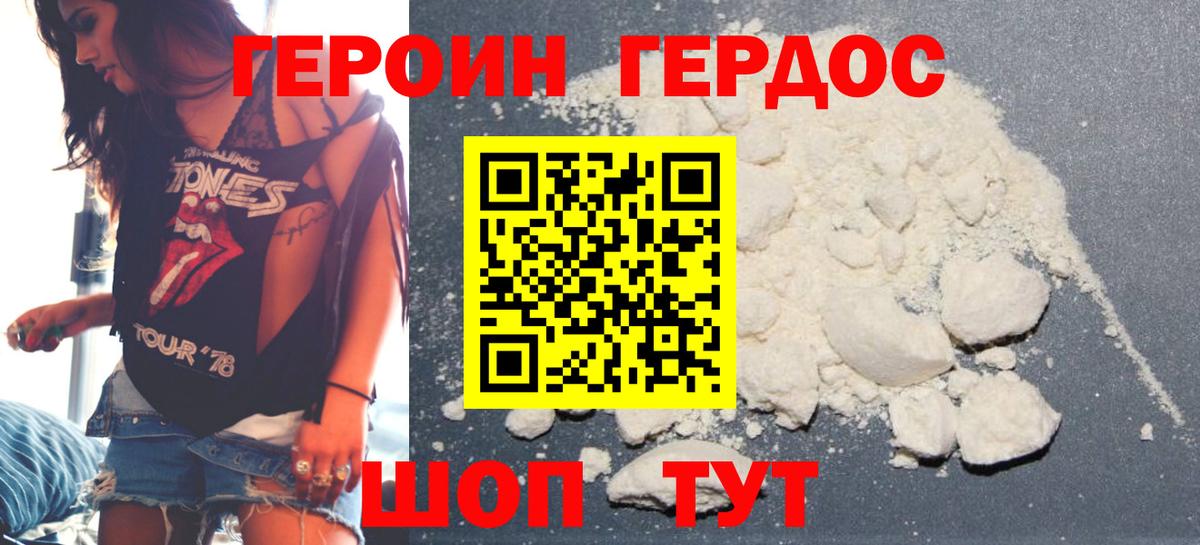 Когалым  Героин VHQ  Вход с VPN 