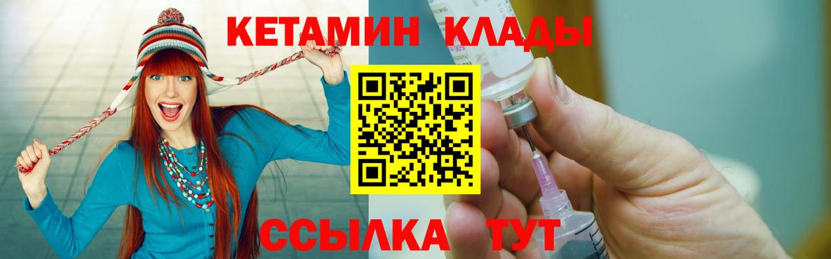 КЕТАМИН ketamine  КЕТАМИН ketamine  Когалым  Вход с VPN 