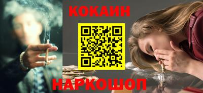 кокаин Краснокаменск