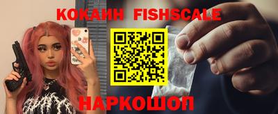 кокаин Краснокаменск