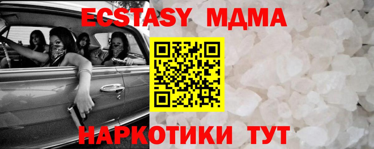 MDMA  МДМА crystal  Вход с VPN  Когалым  MDMA VHQ 