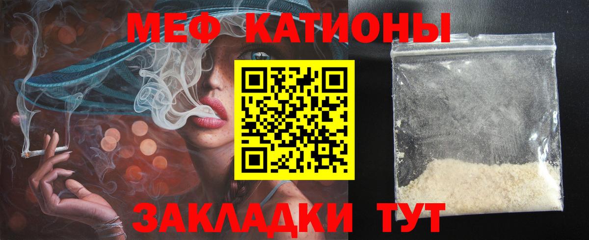 Когалым  МЕФ  МЯУ-МЯУ мяу мяу  Вход с VPN  Меф 4 MMC 