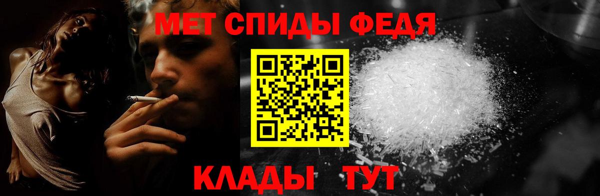 Первитин  Вход с VPN  Когалым  МЕТАМФЕТАМИН мет  МЕТАМФЕТАМИН мет 