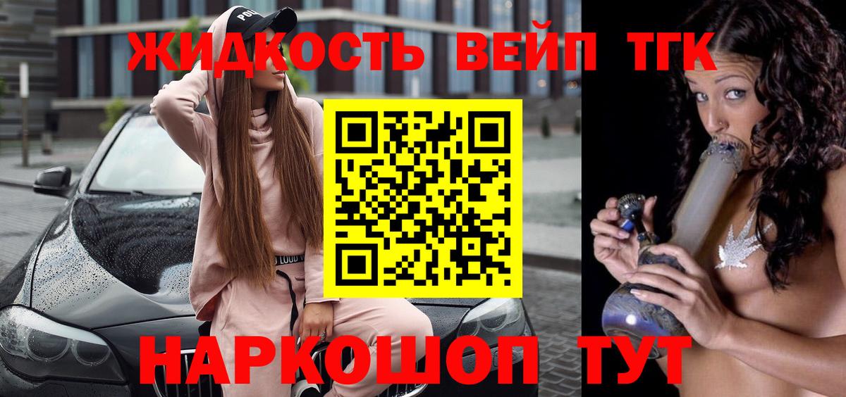 ТГК гашишное масло  ТГК вейп  Вход с VPN  Когалым 