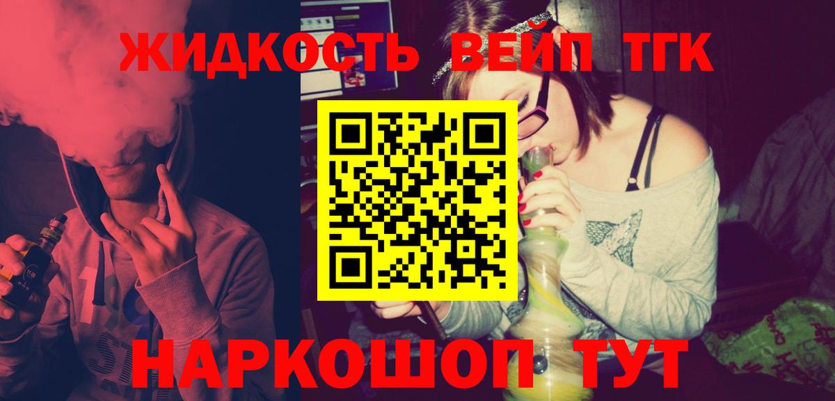 ТГК Wax Когалым